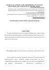 Научная статья на тему 'Аптека как элемент социальной инфраструктуры в программе «Доступная среда для инвалидов»'