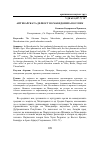 Научная статья на тему 'АПТЕКАРСКАТА ДЕЈНОСТ ВО МАКЕДОНИЈА ВО 19 ВЕК'