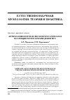 Научная статья на тему 'Аптихи аммонитов из Московского региона в коллекции музея землеведения МГУ'