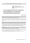 Научная статья на тему '«Араб тилида суроқ гаплар» мавзусини мустаҳкамлашда янги педагогик технологиялардан фойдаланиш'
