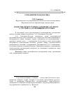 Научная статья на тему 'Арабески литературного семиозиса в эпоху 1890-х: случай А. А. Голенищева-Кутузова'