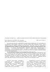 Научная статья на тему 'Арабиногалактан - уникальный продукт из древесины лиственницы'