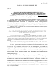 Научная статья на тему 'Арабо-израильский военный конфликт 1973 года и усилия советской дипломатии по его прекращению'