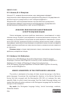 Научная статья на тему 'Арабские лексические заимствования в португальском языке'