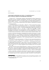 Научная статья на тему 'Арабские рукописи из каталога А. К. Казем-бека 1852 г. В восточном отделе научной библиотеки СПбГУ1'