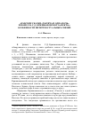 Научная статья на тему 'Арабские сказки «Тысяча и одна ночь» и новелла С. Д. Кржижановского «Некто»: особенности интертекстуальных связей'