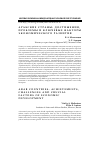 Научная статья на тему 'Арабские страны: достижения, проблемы и ключевые факторы экономического развития'