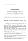 Научная статья на тему 'Арабские заимствования в романе "Сломанный меч", отражающие экономическую систему'