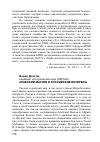 Научная статья на тему 'Арабский Магриб и российские интересы'