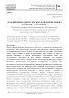 Научная статья на тему 'Арабский мир на пороге третьего десятилетия XXI века'