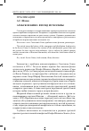 Научная статья на тему 'Арабское кино: взгляд из Москвы'