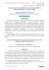 Научная статья на тему '“ҲАРАКАТЛАР СТРАТЕГИЯСИ” ВА ЖОН ЛОКК ЛИБЕРАЛ ҚАРАШЛАРИНИНГ АЛОҚАДОРЛИГИ'