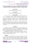 Научная статья на тему 'ҲАРАКАТЛИ ЎЙИНЛАР ЁРДАМИДА 10-12 ЁШЛИ ЎҚУВЧИЛАРИНИ ТАЯНИБ САКРАШ МАЛАКАСИНИ ЎРГАТИШ САМАРАДОРЛИГИ'