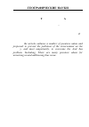 Научная статья на тему 'Aral Sea problems and financial mechanisms to overcome it'