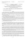 Научная статья на тему 'АРАЛАС АШЫТУ ӨНІМДЕРІНІҢ САПА КӨРСЕТКІШТЕРІН ЗЕРТТЕУ'