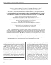 Научная статья на тему 'Араноза в монорежиме и в комбинации с капецитабином в лечении распространенных нейроэндокринных опухолей: предварительные результаты клинического исследования'