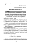 Научная статья на тему 'Арбат как Центральный хронотоп в поэтической системе Б. Окуджавы'