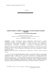 Научная статья на тему 'Арбитражное разбирательство в странах Центральной Африки'