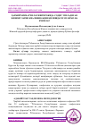 Научная статья на тему 'ҲАРБИЙ ХИЗМАТЧИЛАР ИШТИРОКИДА СОДИР ЭТИЛАДИГАН ЖИНОЯТЛАРНИ КВАЛИФИКАЦИЯ ҚИЛИШДАГИ МУАММО ВА ЕЧИМЛАР'