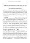 Научная статья на тему 'Archaeometallurgical analysis of four silver coins from four different mints of independent sultans of Bengal'