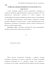 Научная статья на тему 'Арчибальд Джозеф кронин и русская литература'