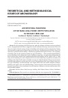 Научная статья на тему 'ARCHITECTURAL TRADITIONS OF THE TRANS-URALS FOREST-STEPPE POPULATION IN THE EARLY IRON AGE'