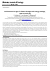 Научная статья на тему 'Architecture in age of climate change and energy savings, case in Arak city'