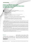 Научная статья на тему 'Architecture of a Wheelchair Control System for Disabled People: Towards Multifunctional Robotic Solution with Neurobiological Interfaces'