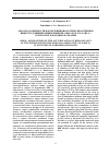 Научная статья на тему 'АРЕАЛ И ОСОБЕННОСТИ НАКОПЛЕНИЯ БИОЛОГИЧЕСКИ АКТИВНЫХ ВЕЩЕСТВ ДУШИЦЕЙ ОБЫКНОВЕННОЙ (ORIGANUM VULGARE L.) В ЭКОТОПАХ КАБАРДИНО-БАЛКАРИИ'