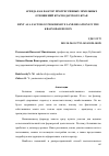 Научная статья на тему 'АРЕНДА КАК ФАКТОР ПРОГРЕССИВНЫХ ЗЕМЕЛЬНЫХ ОТНОШЕНИЙ КРАСНОДАРСКОГО КРАЯ'