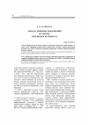 Научная статья на тему 'Аренда серверных приложений в туризме: прогнозы и реальность'