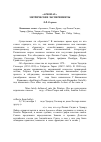 Научная статья на тему '«Ареопаг». Метрические эксперименты'