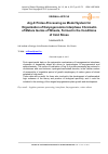 Научная статья на тему 'Аrg-Х Proteo-Processing as Model System for Organization of Karyogenomics Interphase Chromatin of Mature Germs of Wheats, Formed in the Conditions of Cold Stress'