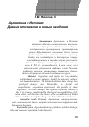 Научная статья на тему 'Аргентина и Испания: давние отношения и новые ожидания'