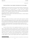 Научная статья на тему 'Аргентина и Венесуэла: двусторонние отношения на волне левого дрейфа'