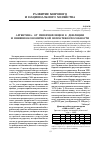 Научная статья на тему 'Аргентина: от гиперинфляции к дефляции и внешнеэкономической неплатежеспособности'