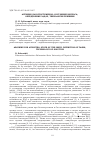 Научная статья на тему 'АРГИНИН ДЛЯ СПОРТСМЕНОВ: СОСТОЯНИЕ ВОПРОСА, ОПРЕДЕЛЕНИЕ ЗАДАЧ, ТЕХНОЛОГИЯ РЕШЕНИЯ'