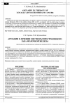 Научная статья на тему 'Арглабин в лечении местнораспространенного рака молочной железы'