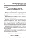 Научная статья на тему 'АРГУМЕНТАТИВНЫЕ СТРАТЕГИИ БРИТАНСКОГО КРИЗИСНОГО ДИСКУРСА'