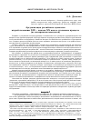 Научная статья на тему 'Аргументация российских адвокатов второй половины XIX — начала XX века в уголовном процессе (по материалам анекдотов)'