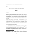 Научная статья на тему 'Аргументация в публичной переписке: от журнальных статей к социальным сетям'