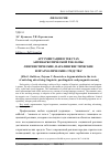 Научная статья на тему 'Аргументация в текстах антинаркотической рекламы: лингвистические, паралингвистические и прагматические средства'