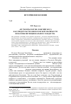 Научная статья на тему 'Аргументы Горгия Леонтийского как свидетельство философской значимости проблемы интенционального тождества'