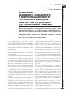 Научная статья на тему 'Архаическая размерность социального: к вопросу имманентности анархических принципов организации социального для отечественной культуры'