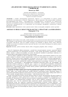 Научная статья на тему 'АРХАИЧЕСКИЕ СИМВОЛЫ В БАЛЕТЕ И. СТРАВИНСКОГО «ВЕСНА СВЯЩЕННАЯ»'