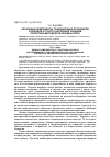 Научная статья на тему 'Архаичные компоненты традиционных праздников и обрядов русского населения Чувашии (теоретико-методологический аспект)'