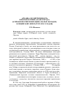 Научная статья на тему 'Архаика и современность в поэме В. Итина «Каан-Кэрэдэ» (к проблеме репрезентации «Малых народов» в сибирской литературе 1920-х годов)'