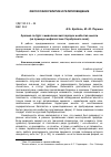 Научная статья на тему 'Архаика re-ligio: символический порядок инобытия мысли (на примере мифопоэтики Серебряного века)'