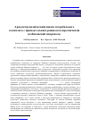 Научная статья на тему 'Археоастрономический анализ погребального комплекса с прямоугольным ровиком и перемычками (кобяковский некрополь)'