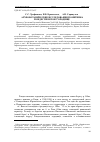 Научная статья на тему 'Археоботанические исследования памятника рождественское городище'